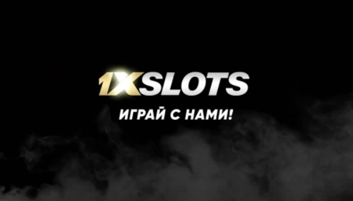 Обзор официального сайта казино 1xSlots (1xСлотс)